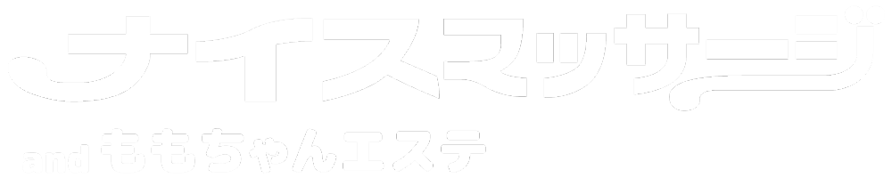 ナイスマッサージ